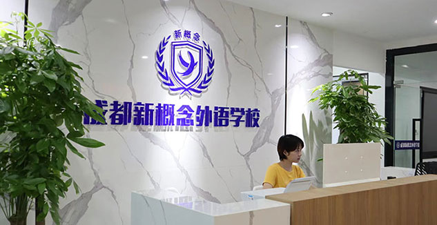 奥园校区环境1